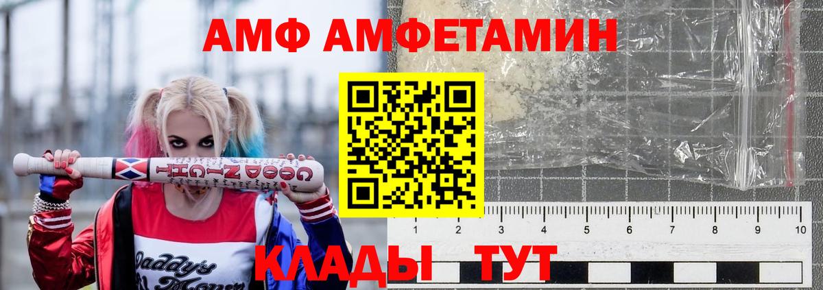 Мытищи  АМФ Розовый  Amphetamine  Вход с VPN  АМФ 
