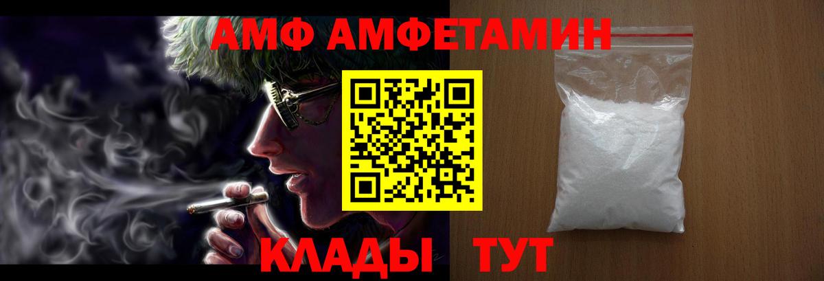 АМФЕТАМИН 97% Мытищи
