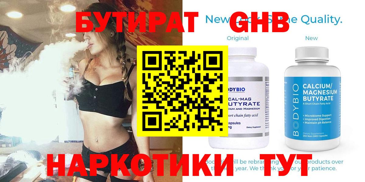 БУТИРАТ  БУТИРАТ оксана  Вход с VPN  Мытищи 