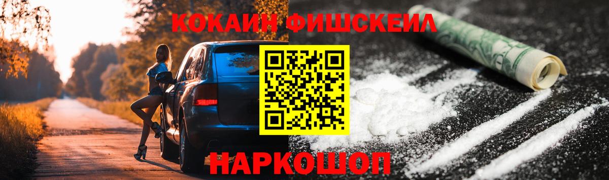 КОКАИН 99%  Вход с VPN  КОКАИН  Мытищи 
