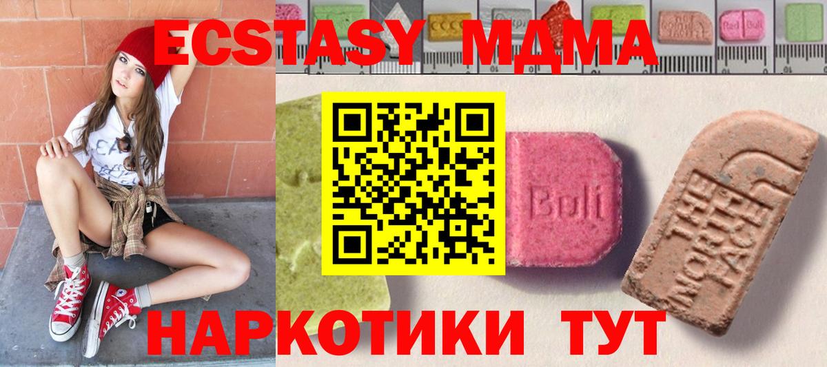 Экстази DUBAI Мытищи