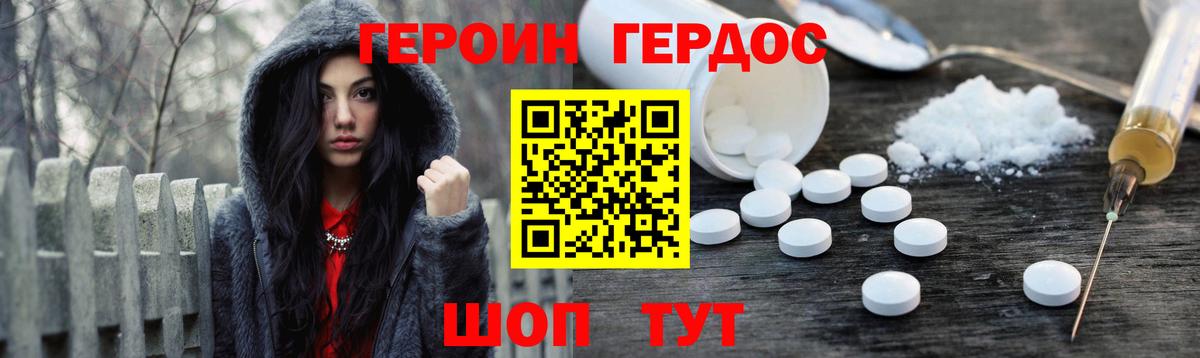 ГЕРОИН Афган  Вход с VPN  Героин  Мытищи 
