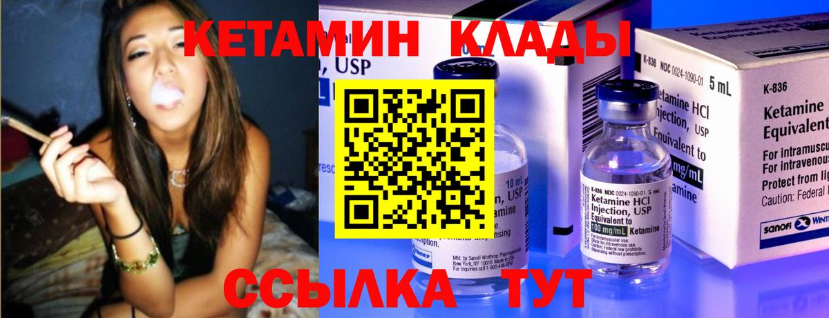 ссылка на мегу рабочий сайт  Кетамин VHQ  Вход с VPN  Мытищи 