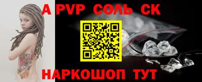 молекула духа Будённовск
