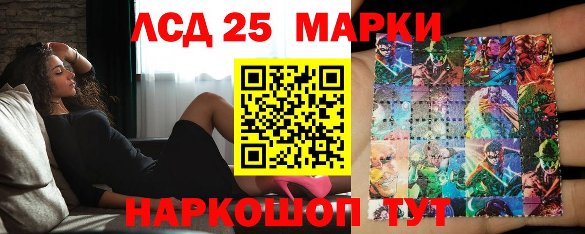 Лсд 25 экстази  ЛСД экстази ecstasy  ЛСД экстази ecstasy  Вход с VPN  Мытищи 