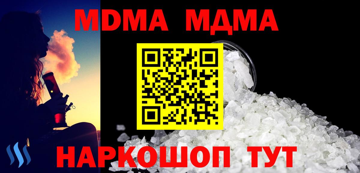 Мытищи  MDMA  Вход с VPN  МДМА молли 