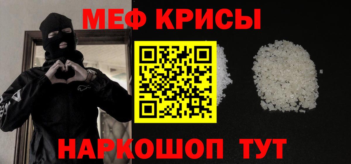 Меф мяу мяу Мытищи