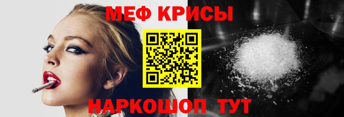 Мефедрон мука  МЕФ мука  Мытищи  МЯУ-МЯУ  Вход с VPN 