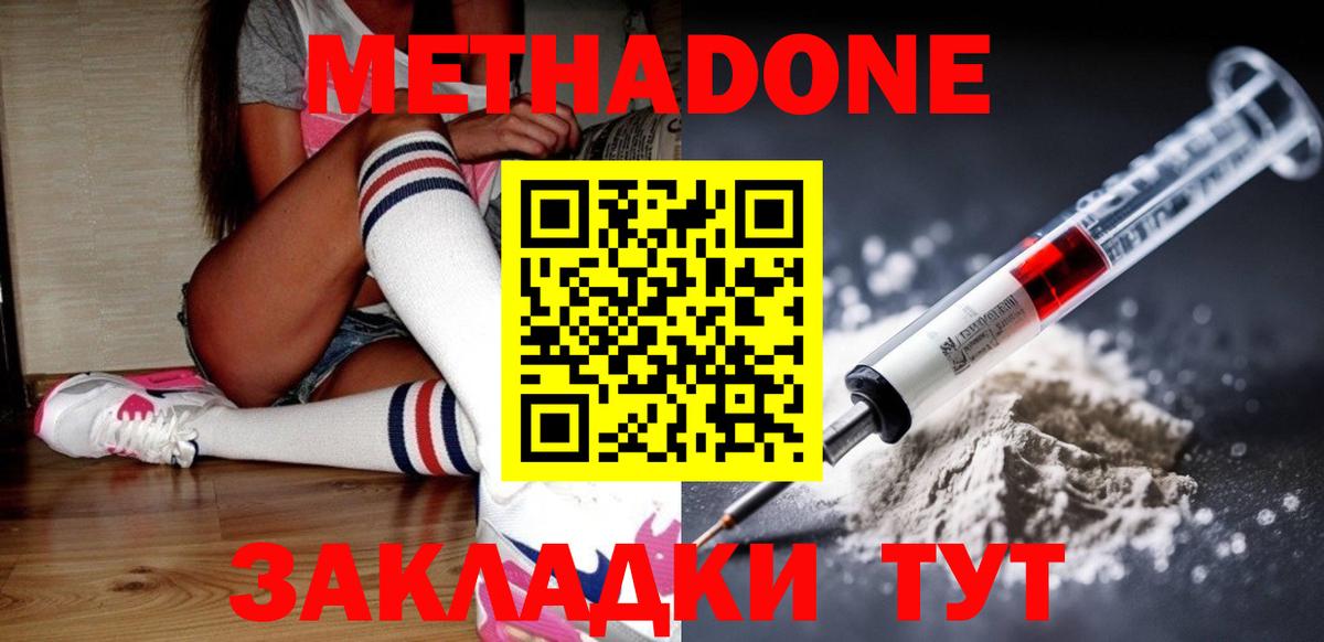 МЕТАДОН белоснежный  Метадон мёд  Мытищи  Вход с VPN 
