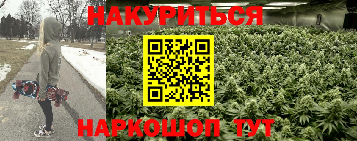 Каннабис LSD WEED Мытищи